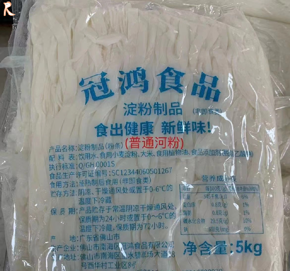冠鸿粉